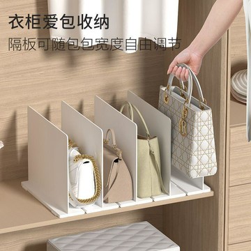 【星選】包包分隔板包架衣櫃收納自由隔斷置物架桌面書架萬能整理擋板神器免運