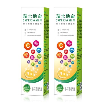 【Shiteh 西德】瑞士他命綜合維他命發泡錠(15錠)X2入