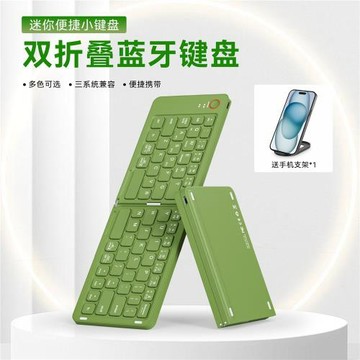 跨境新品上市無線折疊藍牙鍵盤筆記本電腦手機辦公迷你便攜小鍵盤