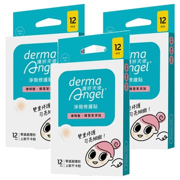 derma Angel 護妍天使 淨瑕修護貼  3盒  12入