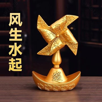 🔥台灣出貨✨紫南宮過爐加持🧧風生水起招財擺件 招財轉運擺件 銅風車財源廣進 客廳傢用小風扇 開運禮物 工藝禮品