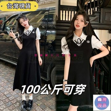 台灣出貨 M-4XL 大尺碼洋裝 100公斤可穿 大碼裙子 夏季新款小黑裙 微胖女生穿搭學院風 假兩件高級感法式連衣裙子