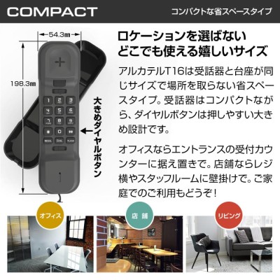 電話機 おしゃれ 壁掛け 固定電話機 電源不要 シンプル ナンバーディスプレイ対応 コンパクト 小型 壁付け 卓上 オフィス 受付 正規品 アルカテル  ALCATEL T16 | LINEブランドカタログ