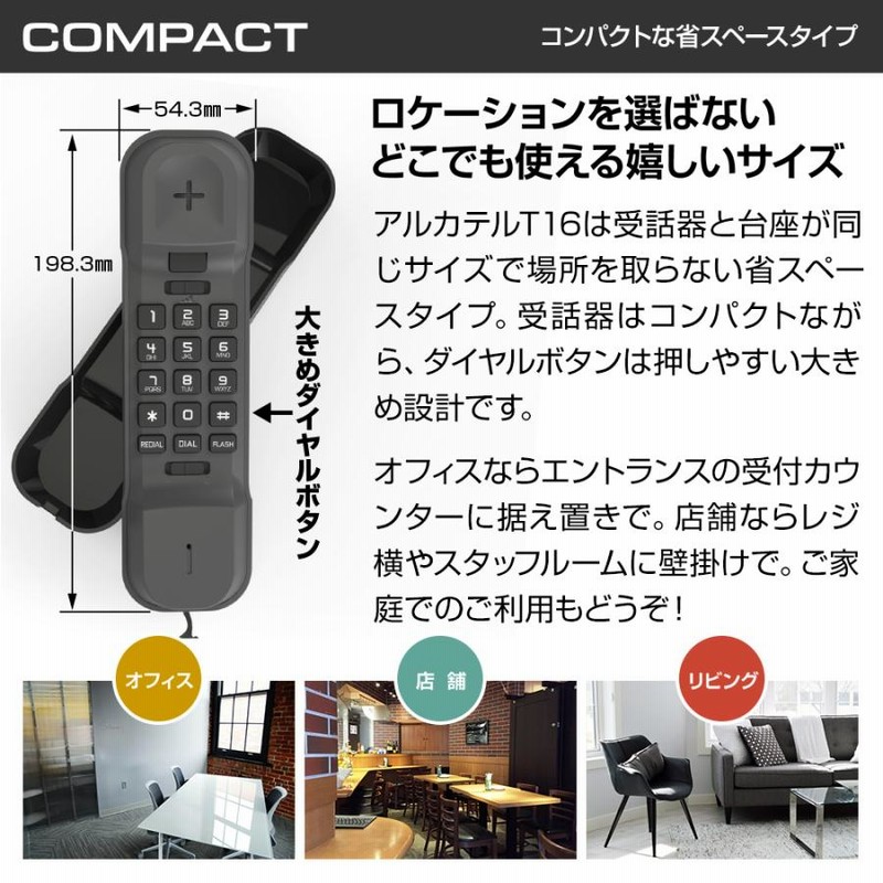 電話機 おしゃれ 壁掛け 固定電話機 電源不要 シンプル ナンバー