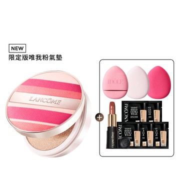 【官網獨家】新品粉氣墊送美妝7件組