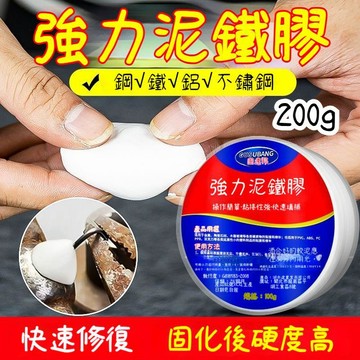 🛒臺灣出貨🏵️泥鐵膠 修補強力鐵 塑型膠 修補膠 油箱高硬度 萬能金屬焊接修複 塑鋼土 ab膠 強力膠 焊接膠P6KH