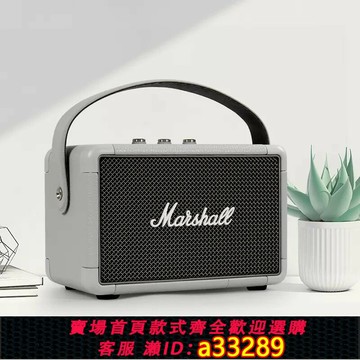 {可打統編 超低價}MARSHALL KILBURN II馬歇爾2代無線藍牙音箱便攜式手提音響