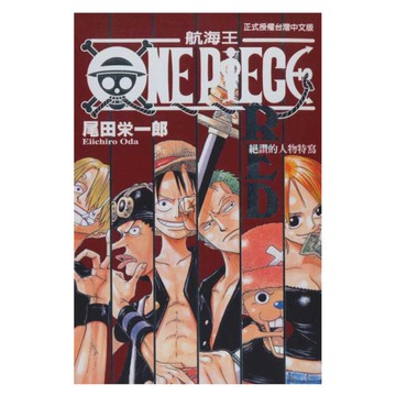 ONE PIECE航海王RED絕讚的人物特寫