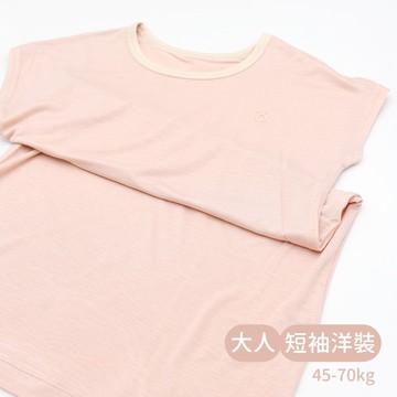 minihope輕柔感短袖洋裝 (大人)-粉色