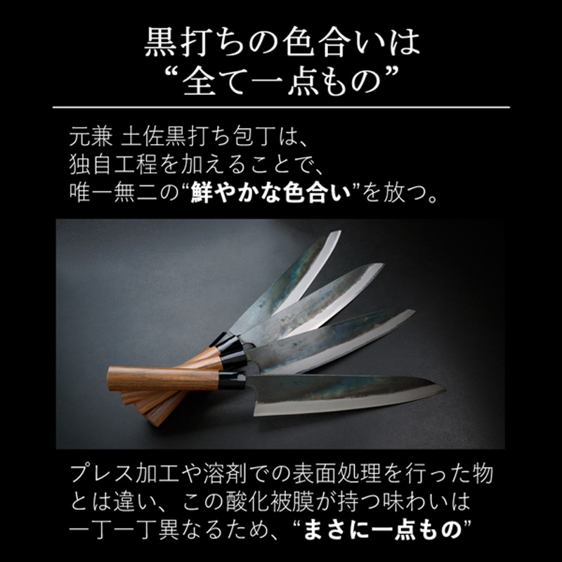 元兼 小出刃包丁 両刃 105mm 青紙1号 割込み 黒打ち仕上げ 極上品 クルミ柄 日本製 | LINEブランドカタログ