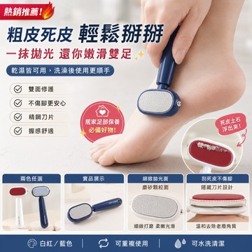 雙面磨砂搓腳板 搓腳板 磨砂 磨腳板 除腳皮 去除足部角質 磨腳皮 腳皮磨砂 角質磨