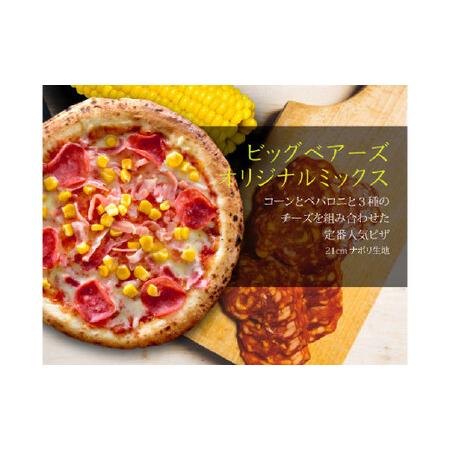 ふるさと納税 ナポリ オリジナルミックス 3枚 セット ピザ 冷凍ピザ チーズ ミックスピザ 福岡県北九州市