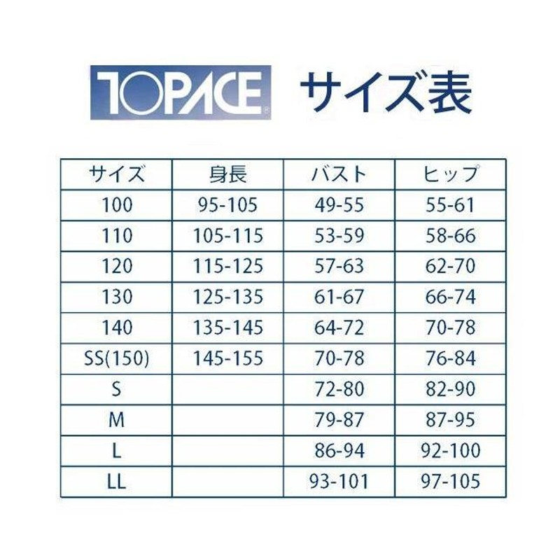 スクール水着 トップエース KK1750 女子水着 120 白ライン入り TOPACE 学校体育 水泳授業 ワンピース水着 | LINEショッピング