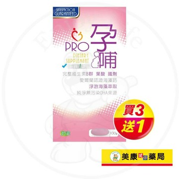 【哺智】孕哺持續錠100粒 / 備孕 / 產前 / 孕期 / 哺乳期 / B群 / 葉酸 / 鐵 / 買３送１ ✦美康藥局✦