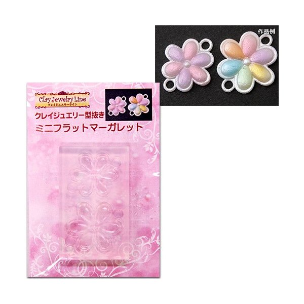 粘土 用具 押し型 抜き型 クレイジュエリー型抜き ミニフラット マーガレット 通販 Lineポイント最大0 5 Get Lineショッピング