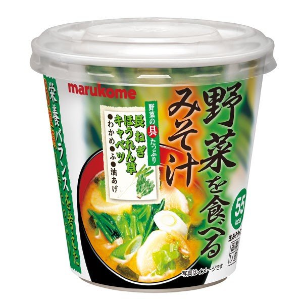 マルコメ カップ 野菜を食べるみそ汁1食入即席カップ×2ケース（全120本） 送料無料