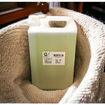 純葡萄籽油 不可食用【3L 5L下標賣場 】另有100ml 500ml 1L下標賣場 需要5L買家請勿選寄ok跟萊爾富