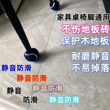 🚀免運🚚臺灣出貨🚚桌椅腳套墊網球 十字切口網球 相機三架腳套 網球腳套 套腳蹬網球 創意桌椅腳套 桌椅墊 靜音墊 保護墊