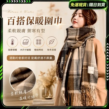 隔日達🔥韓系時尚 圍巾🔥加大加厚 圍巾圍巾男 圍巾女 冬季圍巾 保暖圍巾 韓國圍巾 圍巾披肩 仿羊絨針織圍巾 圍脖圍巾