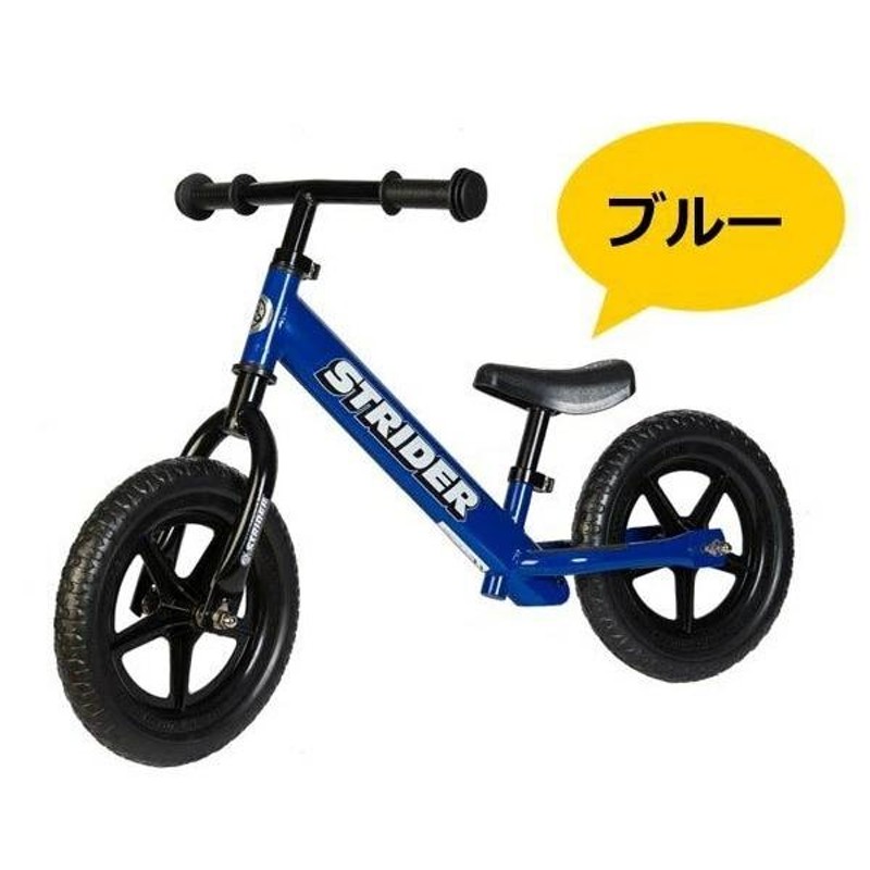 ストライダー 正規品 クラシック 12インチ キッズバイク 自転車