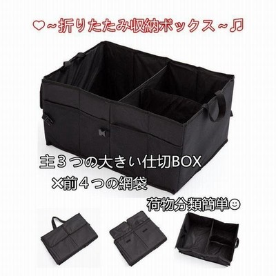 収納ボックス トランクボックス 収納ケース 大容量 車用収納 カー用品 収納家具 折りたたみ式 車中泊グッズ アウトドア 56 40 26cm Czb01 通販 Lineポイント最大get Lineショッピング