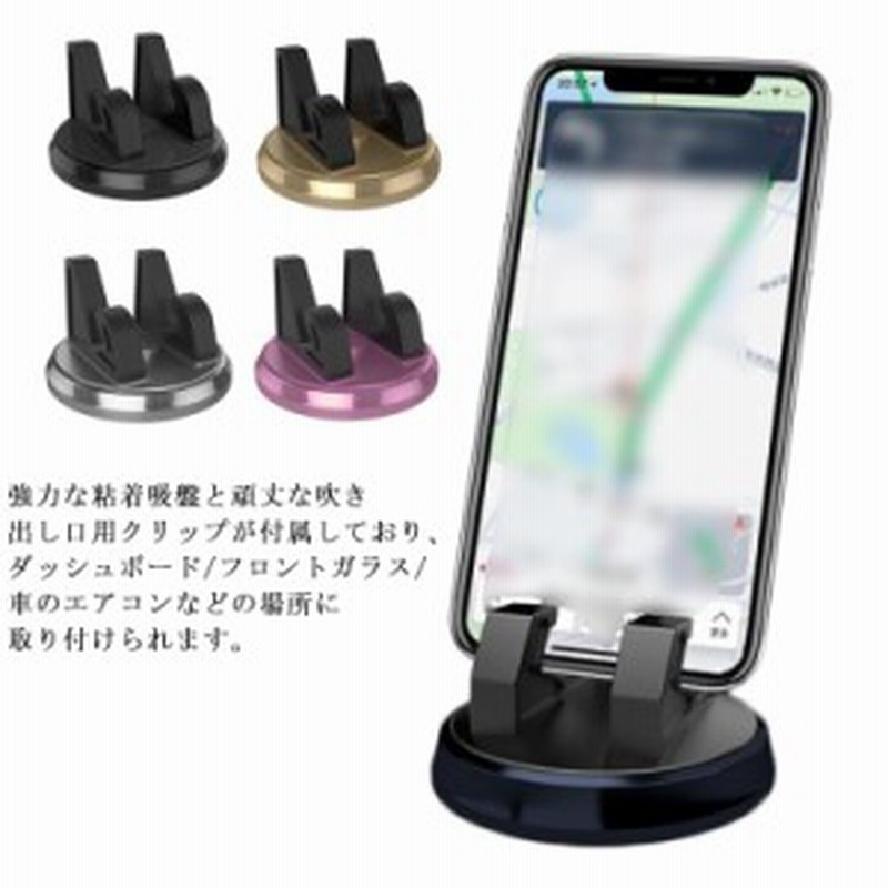 スマホホルダー 車 スマホスタンド 車載用 2in1 車載ホルダー 吸盤 エアコン口両用 かー 携帯スタンド 重力で自動開閉 伸縮アーム 360度 通販 Lineポイント最大1 0 Get Lineショッピング