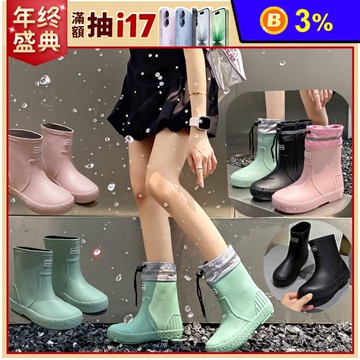中短筒雨靴 兩款可選(尺碼36-40)