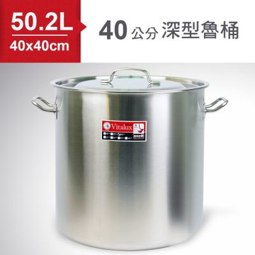 ZEBRA斑馬 304不鏽鋼深型魯桶(40x40cm) 50.2L
