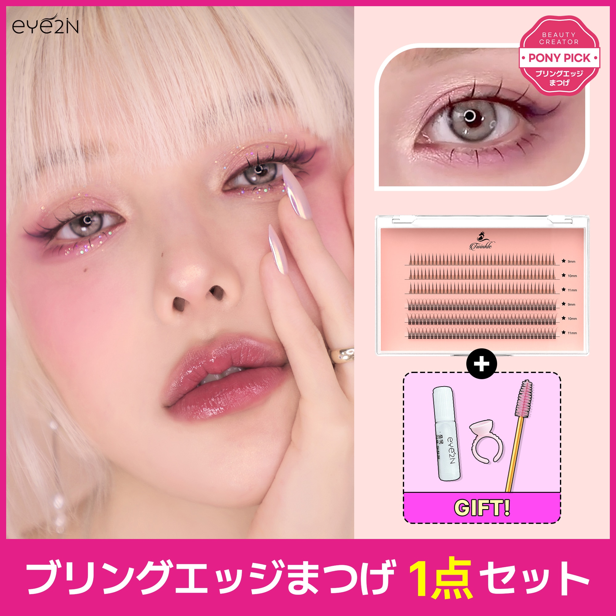 ☆大人気商品☆ セルフマツエク 2箱セット 10mm Cカール つけまつげ つけまつ毛 通販 セルフマツエク 3箱セット 10mm 11mm 12mm Cカール つけまつげ