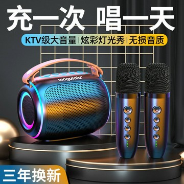 麥克風話筒音響一體唱歌家庭ktv家用充電k歌音響兒童藍牙無線全套【北歐家居生活】