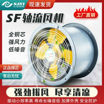 仨億軸流風機220V管道通風機工業廠房排風廚房換氣扇強力抽風380V[DD1218001]