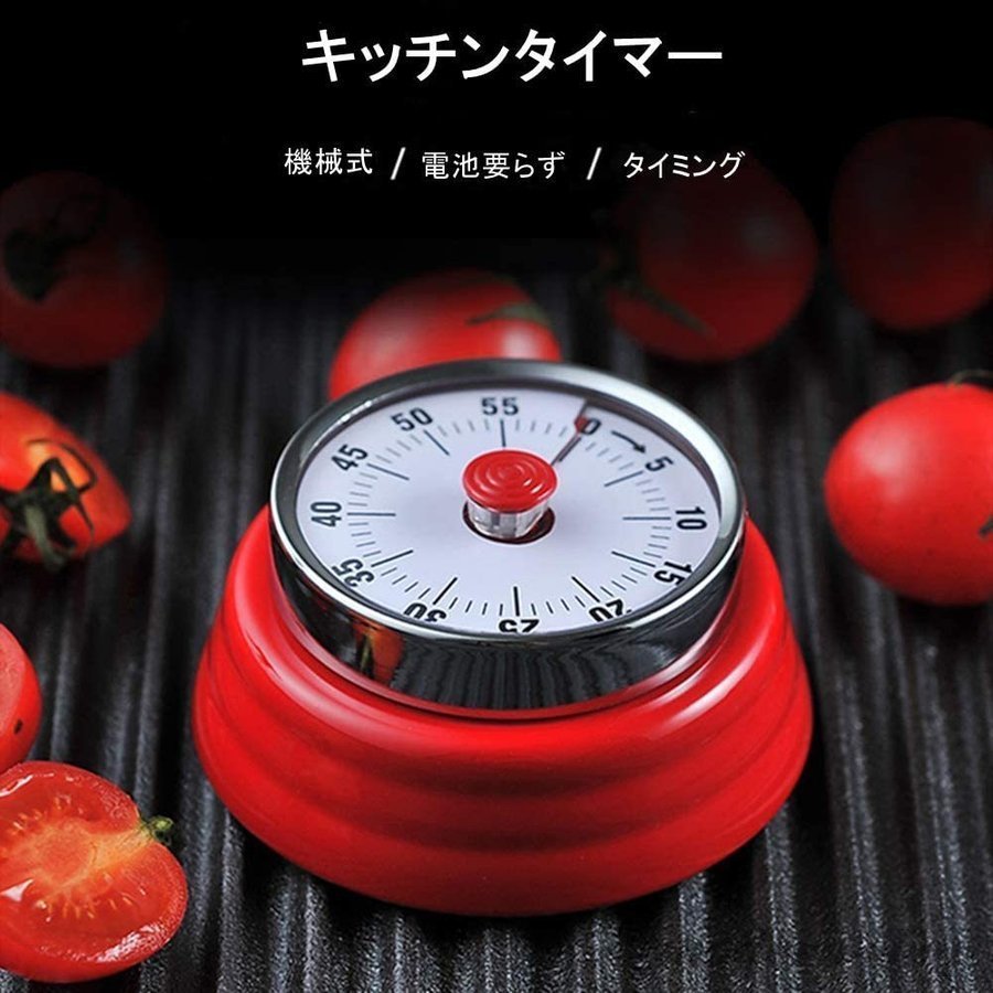 キッチンタイマー 最大セット時間60分 タイマー 勉強 料理 アナログ式 ダイヤルタイマー 電池不要 簡単操作 マグネット付き 通販 Lineポイント最大get Lineショッピング