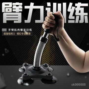 台灣出貨 腕力器 握力器 掰手腕 手臂力量鍛鍊扳手腕訓練器腕力器專業掰腕子練小臂手腕肌力量爆髮力掰手腕 HJO7