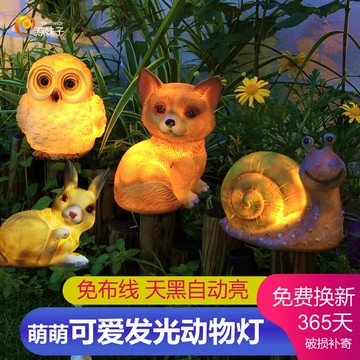 創意太陽能燈戶外庭院發光動物造型燈家用花園陽臺草坪燈樹脂擺件