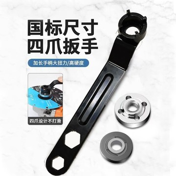 【台灣爆款】四爪扳手國標通用新款清倉高錳鋼扳手配件大全用十年【暢銷】
