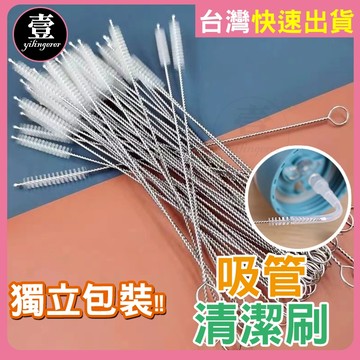 【超便宜/隔日到貨🔥發票】吸管清潔刷 縫隙刷 清潔刷 不鏽鋼吸管刷 吸管刷 刷子 奶嘴刷 杯蓋刷 環保吸管刷