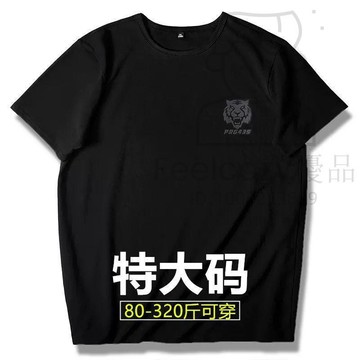 8XL夏季胖子加肥加大碼顯瘦寬鬆百搭男士冰絲短袖t恤 胖人新款薄半袖 寬鬆短袖 大尺碼短袖 吸濕透汗短袖 圓領短袖