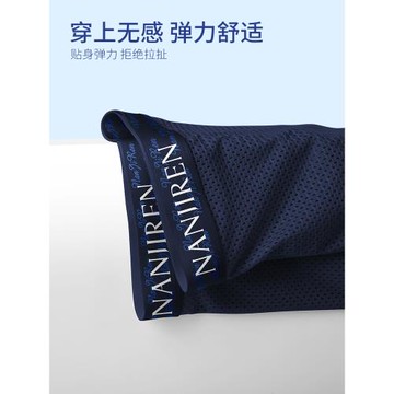 南極人內褲男冰絲網孔透氣抗菌青少年運動四角平角短褲頭2025新款