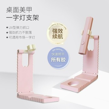 💗台灣出貨💗手持迷你美甲一字燈小型便攜蓄電光療甲片充電烤燈支架速幹聚光