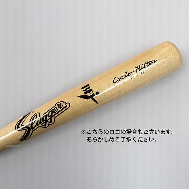 久保田スラッガー 木製 フィンガーノックバット BAT-8 バット