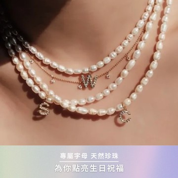 生日禮物首選【MAISON M】字母珍珠項鍊｜情人閨蜜間的最佳默契
