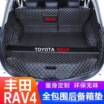 豐田榮放rav4后備箱墊全包圍專用2013-2023款新RAV4汽車尾箱墊子