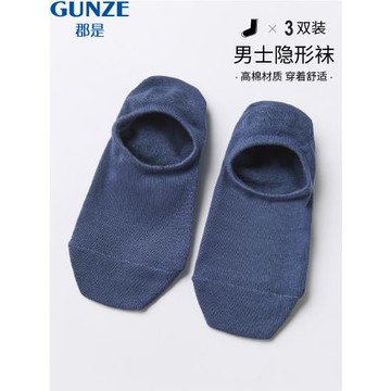 GUNZE/郡是男士春秋隱形船襪襪子商務高棉短襪3雙裝