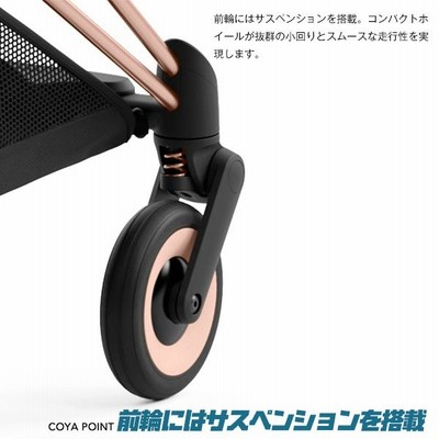 cybex（サイベックス）コヤ FE シンプリーフラワーズ（マットブラック