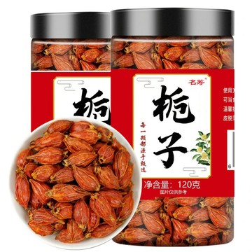 🔥桃園出貨 野生大梔子幹 梔子泡茶黃梔子山梔子桅子梔子粉 黃果子 黃梔 山梔子 水梔子 山黃梔 120g