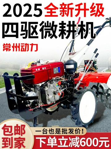 {公司貨 超低價}農百順新式直連四驅微耕機自走開溝家用旋耕柴油款小型多功能耕地