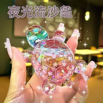🔶台灣發貨🔶 新款流沙烏龜🐢 夜光烏龜 流沙小烏龜 炫酷大麦克 擺件 禮物 小禮品 鎏金diy裝潢 禮物 裝飾