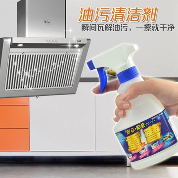 進口去污廚房重油污凈洗抽油煙機清潔清洗劑去除油漬克星