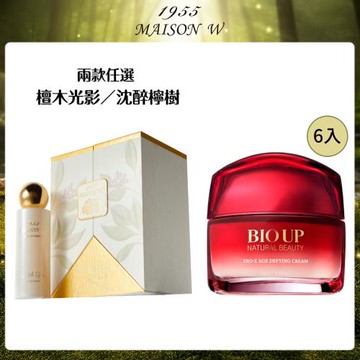 【香頌奢養組】(豪華超值組)BIO UP 自然美超分子彈力微雕霜50g*6入+MAISON W 1955 淡香精50ml兩款任選