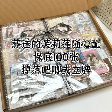 臺灣出貨🐑🐑🐑葬送的芙莉蓮隨心配周邊自印小卡方卡明信片超值生日禮物料二次元